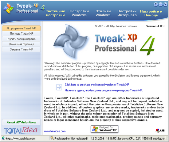 скачать tweak-xp pro rus