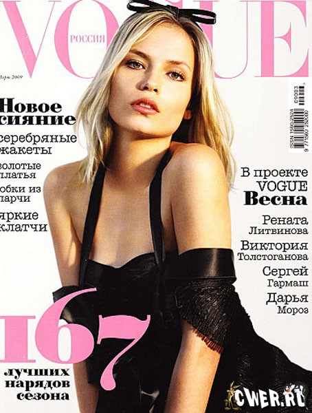 журнал Vogue