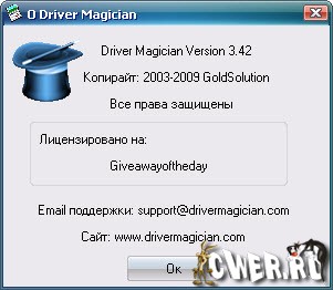 DriverMagician_3.jpg