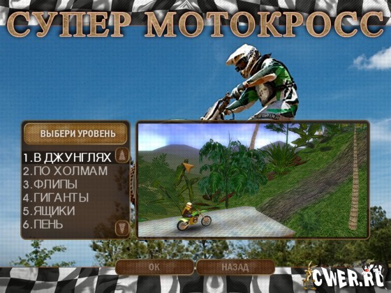 motocross_1.jpg