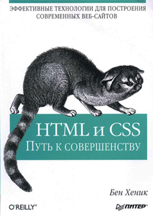 html i css