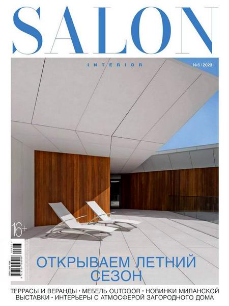 Salon-interior №6 июнь 2023