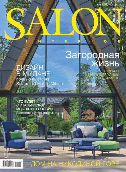 Salon-interior №6 июнь 2022