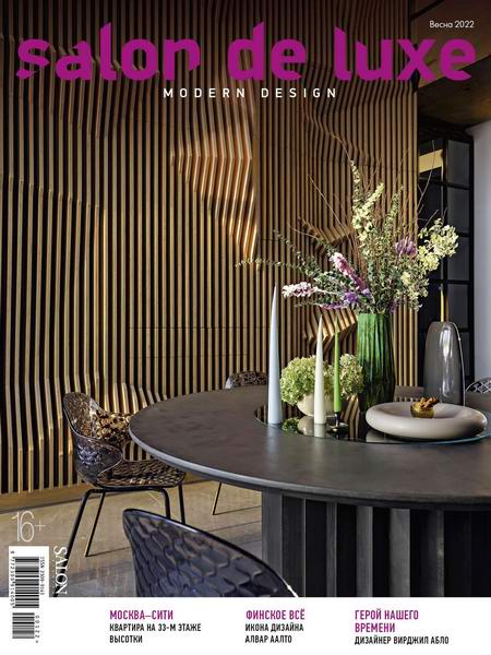 журнал Salon De Luxe №1 2022 Modern Design. Коллекция лучших современных интерьеров