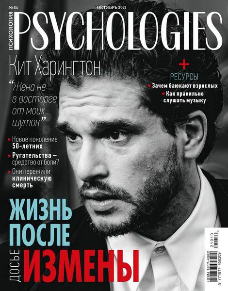 Psychologies №10 №64 октябрь 2021 Россия