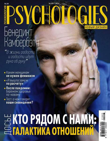 Psychologies №3 №58 март 2021 Россия