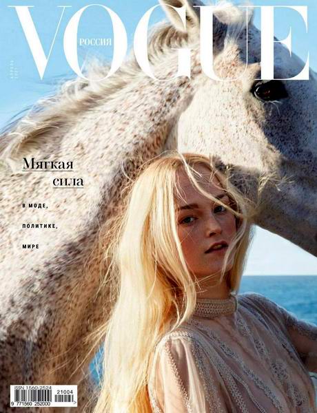 Vogue №4 апрель 2021 Россия