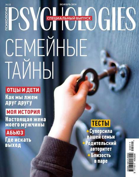 Psychologies №11 №55 ноябрь 2020 Россия