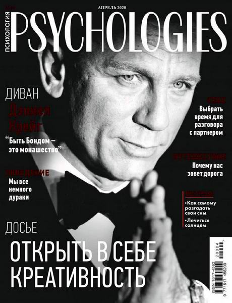 Psychologies №4 №50 апрель 2020 Россия