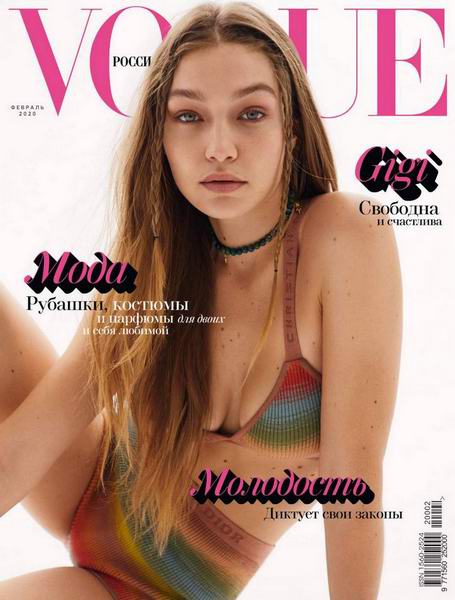 Vogue №2 февраль 2020 Россия
