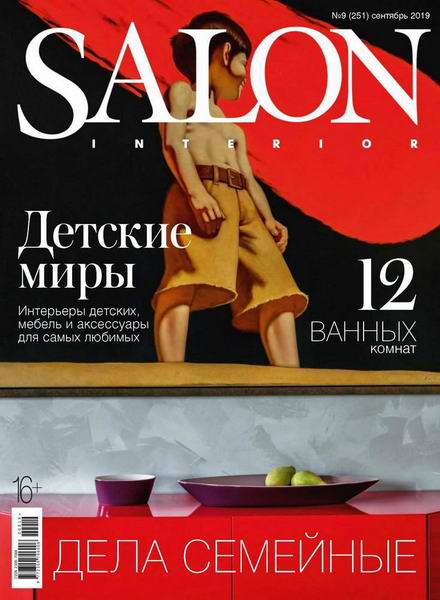 Salon-interior №9 сентябрь 2019