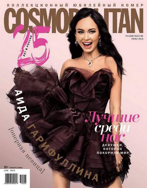 журнал Cosmopolitan №6 июнь 2019 Россия