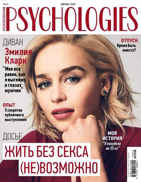 Psychologies №6 №41 июнь 2019 Россия