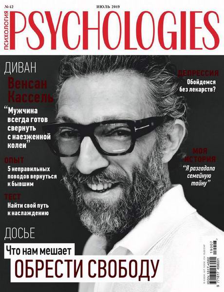 Psychologies №7 №42 июль 2019 Россия