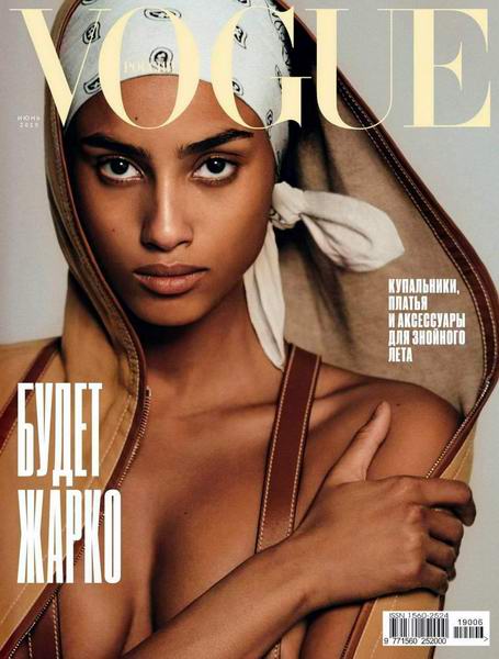 Vogue №6 июнь 2019 Россия