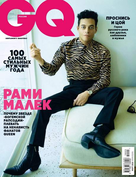 журнал GQ №3 март 2018 Россия