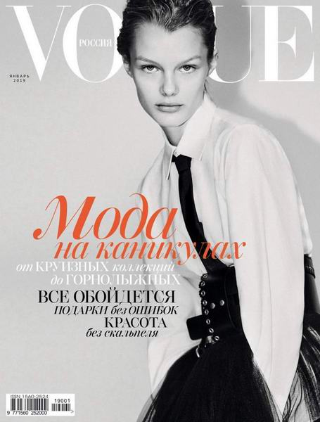 Vogue №1 январь 2019 Россия