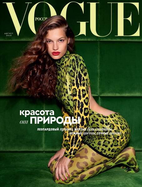 Vogue №8 август 2018 Россия
