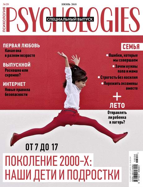 Psychologies №6 №29 июнь 2018 Россия
