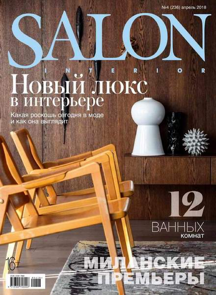 Salon-interior №4 апрель 2018