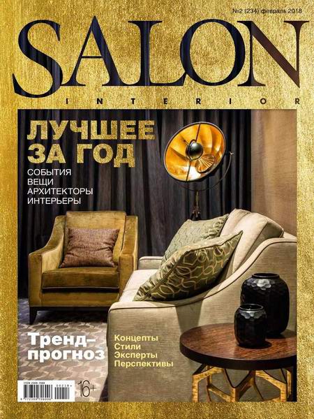 Salon-interior №2 февраль 2018