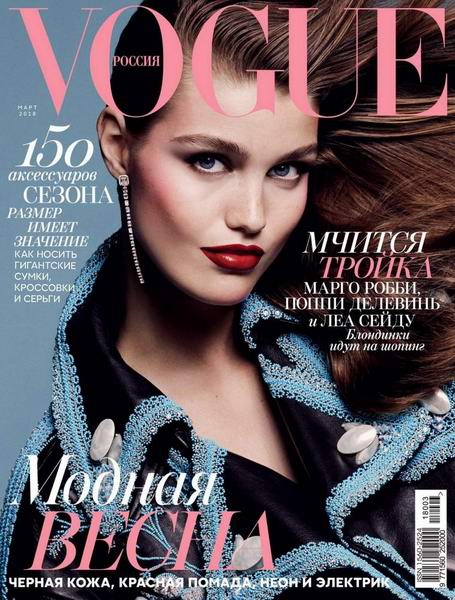 Vogue №3 март 2018 Россия
