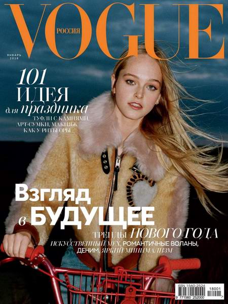 Vogue №1 январь 2018 Россия