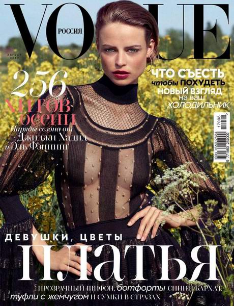 Vogue №8 август 2017 Россия