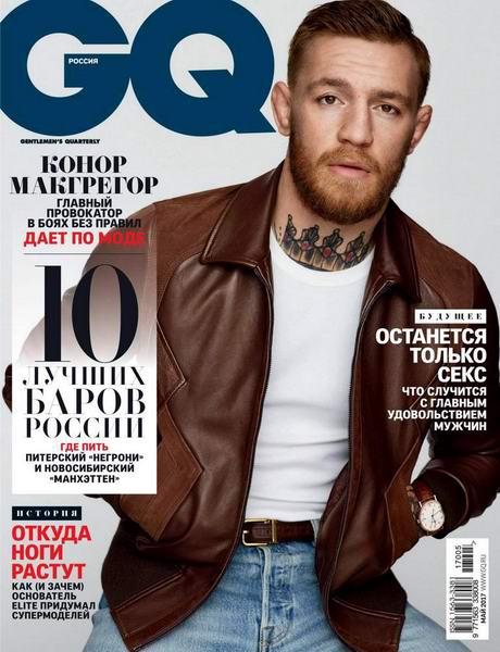 журнал GQ №5 май 2017 Россия