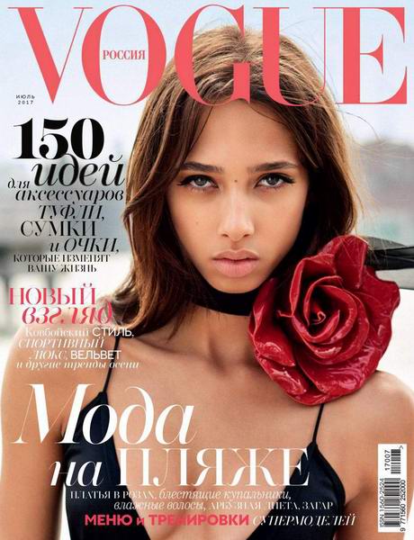 Vogue №7 июль 2017 Россия