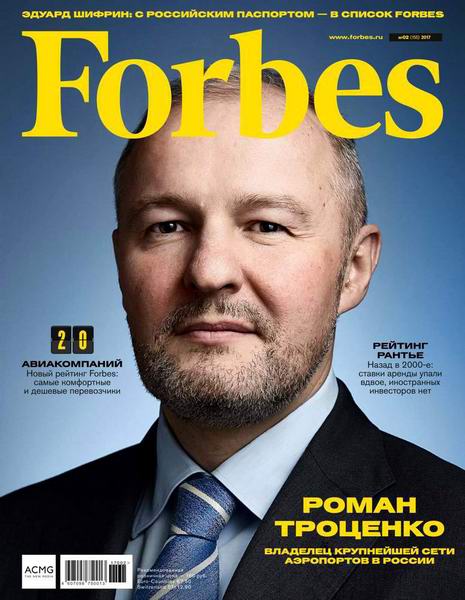 журнал Forbes №2 февраль 2017 Россия