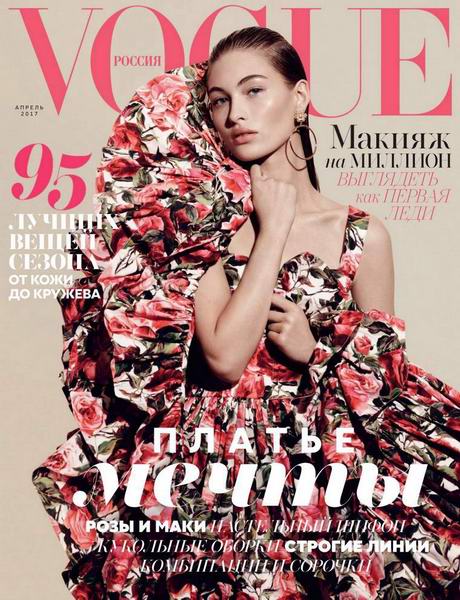 Vogue №4 апрель 2017 Россия