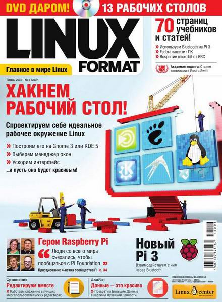 Linux Format №6 №210 июнь 2016 Россия