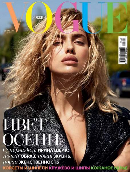 Vogue №9 сентябрь 2016 Россия