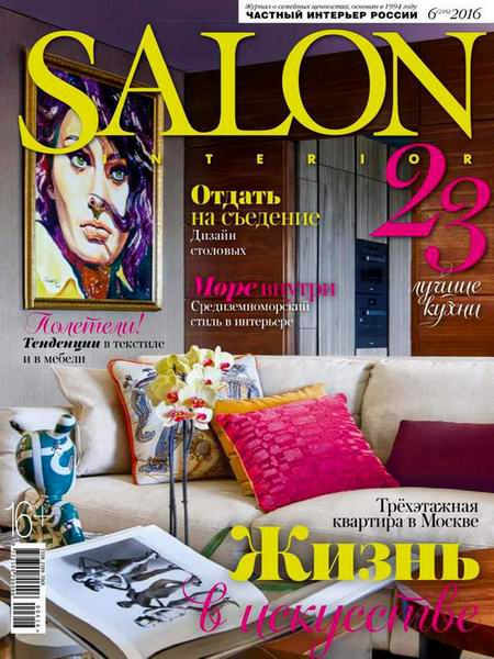 Salon-interior №6 июнь 2016