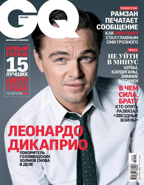 журнал GQ №12 декабрь 2015 Россия