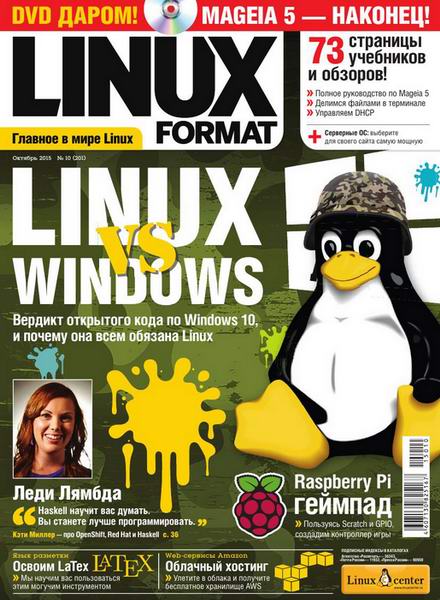 Linux Format №10 201 октябрь 2015 Россия