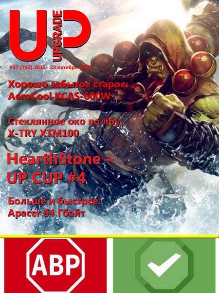 журнал UPgrade №37 742 октябрь 2015