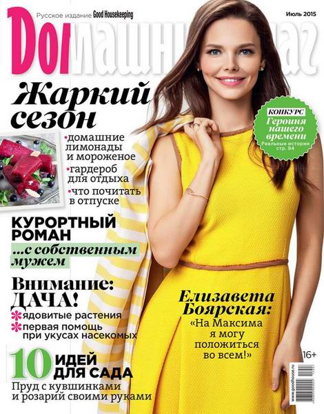 журнал Домашний очаг №7 июль 2015 Россия