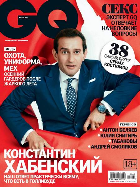 журнал GQ №9 сентябрь 2015 Россия