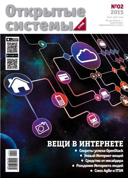журнал Открытые системы СУБД №2 2015