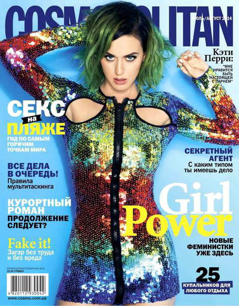 журнал Cosmopolitan №7-8 июль-август 2014
