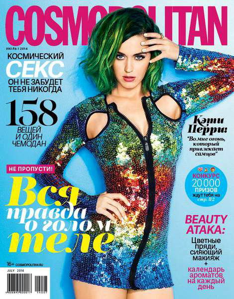 журнал Cosmopolitan №7 июль 2014 Россия