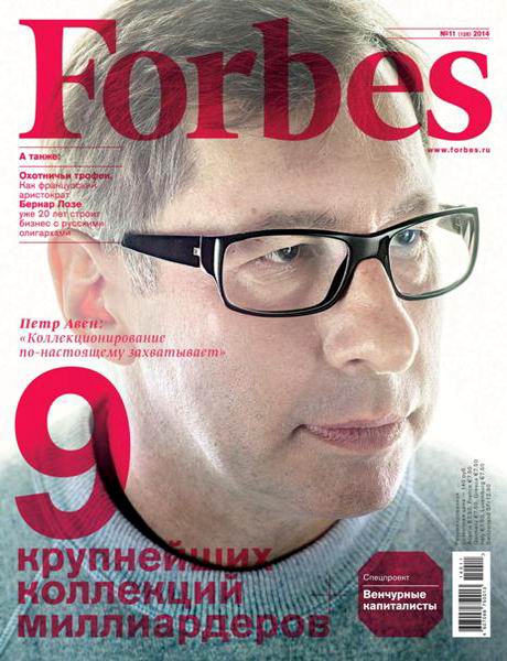 журнал Forbes №11 ноябрь 2014 Россия
