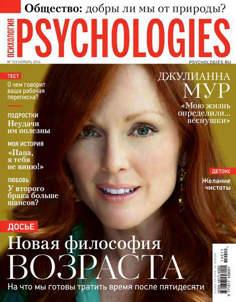 Psychologies №103 №11 ноябрь 2014