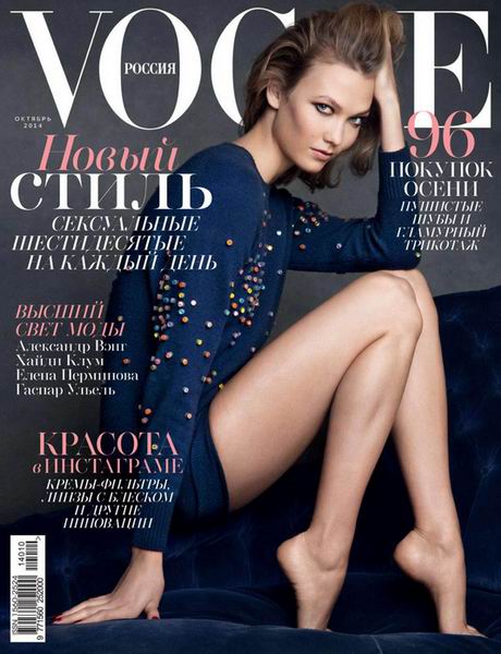 Vogue №10 октябрь 2014 Россия