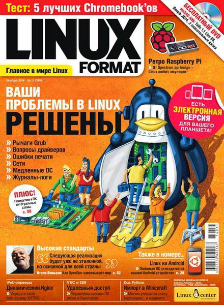 Linux Format №11 189 ноябрь 2014