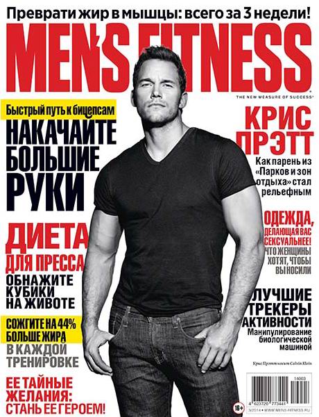 Men's Fitness №3 октябрь 2014 Россия