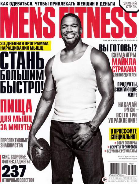 Men's Fitness №12-1 декабрь 2014 - январь 2015 Россия