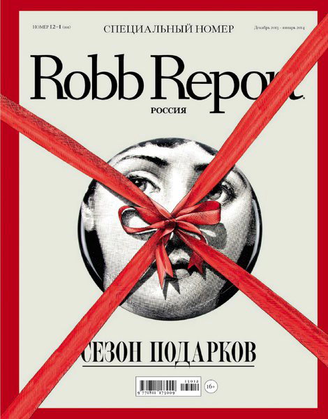Robb Report 12-1 декабрь 2013 - январь 2014 Россия